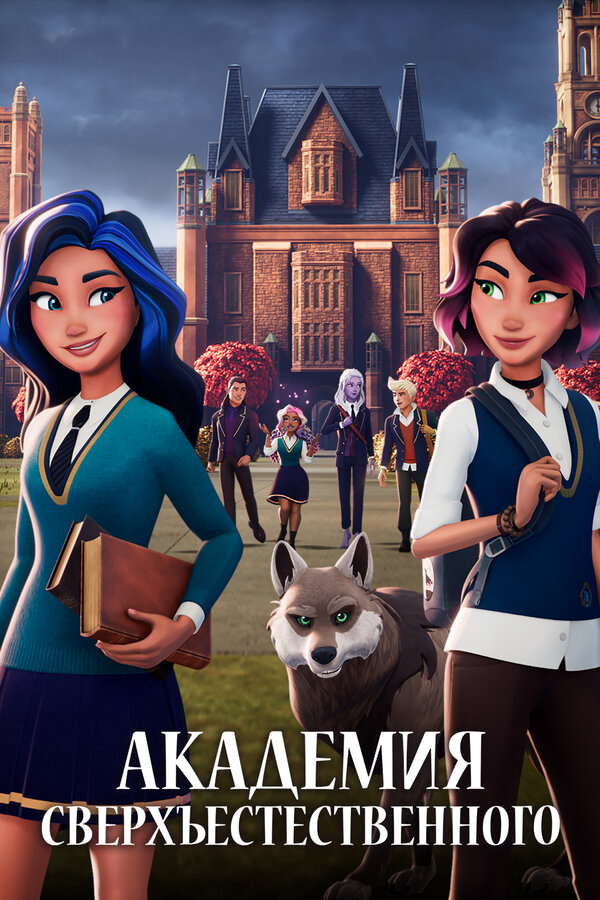 Постер сериала